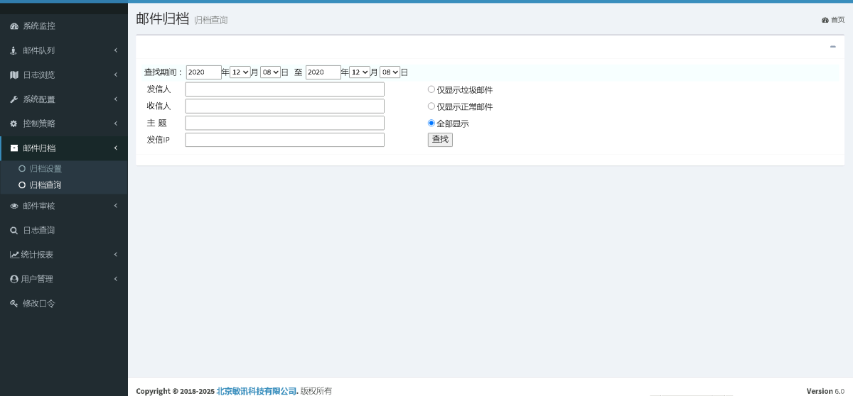 敏讯MailStor邮件归档与审计系统