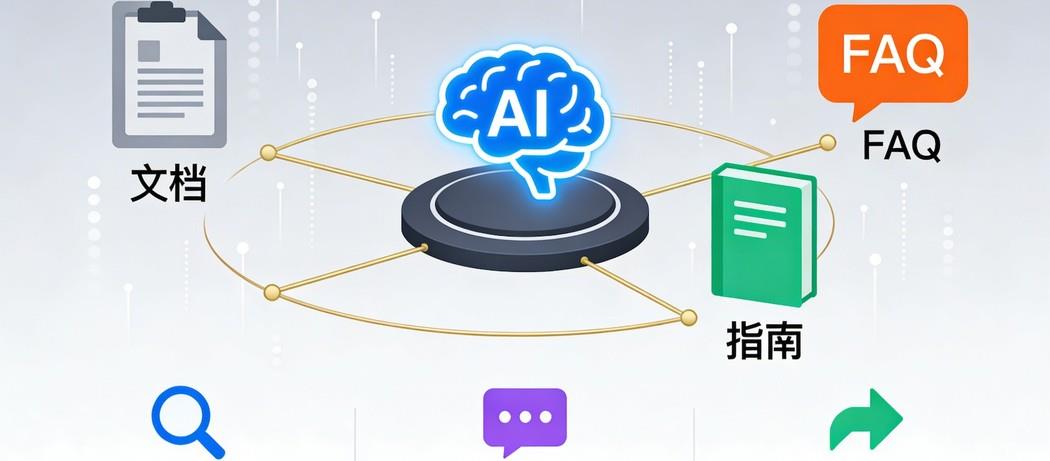 华为 KooSearch 企业知识库
